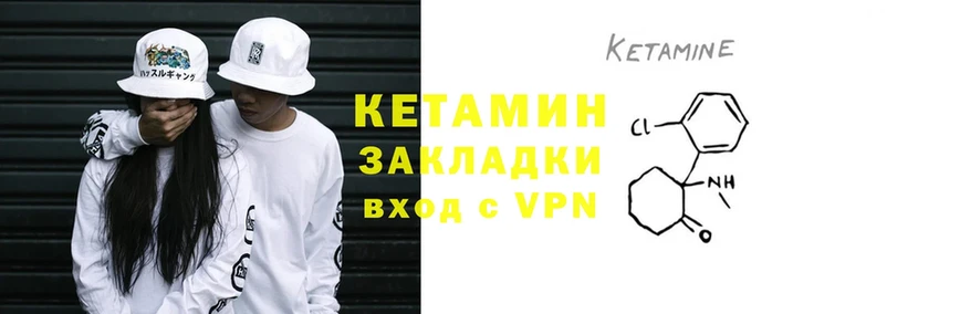 КЕТАМИН ketamine  закладка  Калязин 