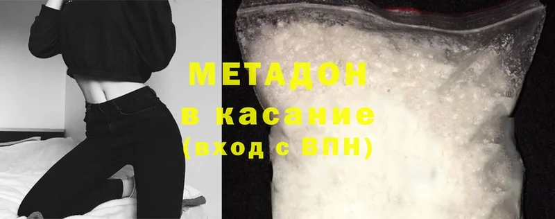 закладки  Калязин  Метадон methadone 